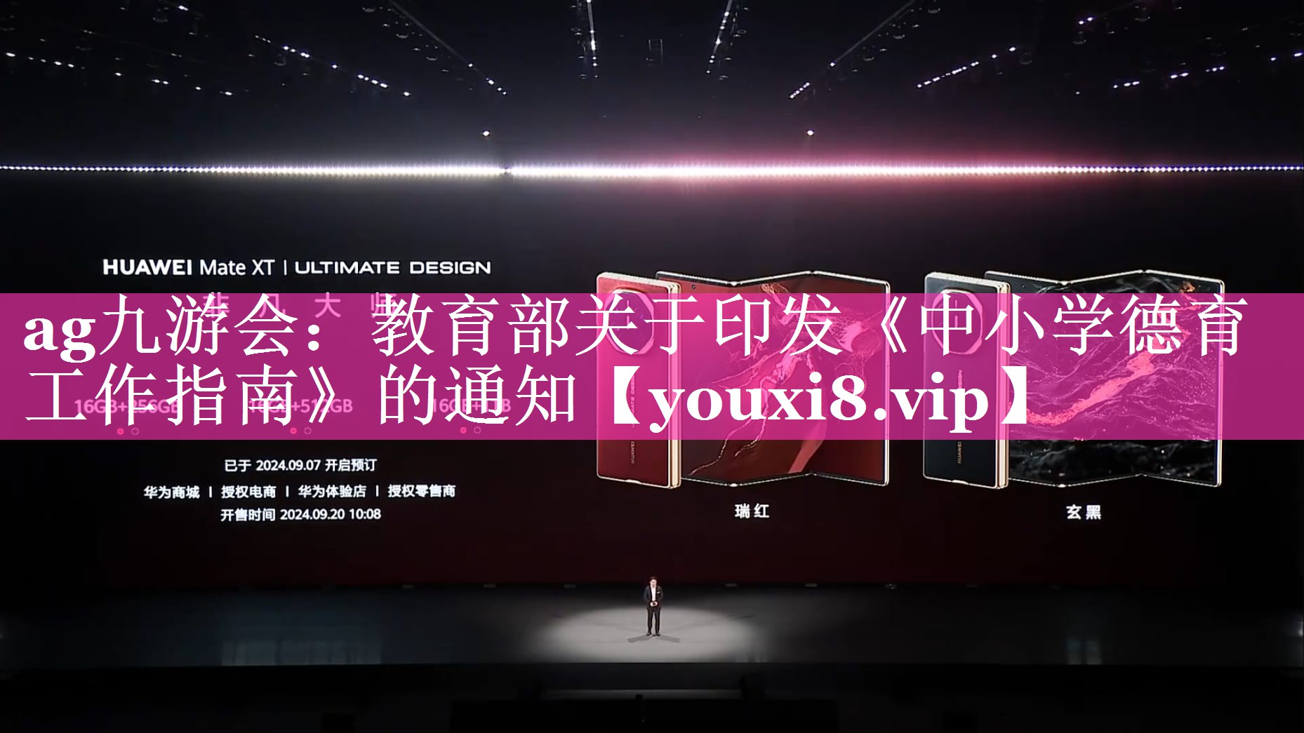 教育部关于印发《中小学德育工作指南》的通知