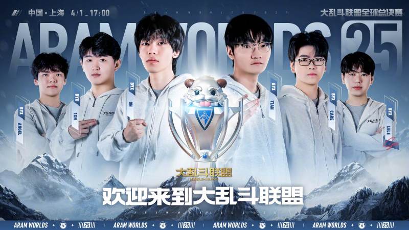 S16全球总决赛赛程怎么查?完整赛制阶段与观赛时间安排解析