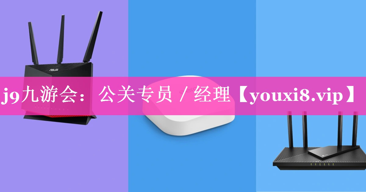 公关专员／经理